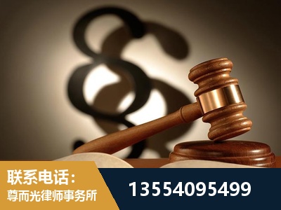 毕节-顶尖律师团队