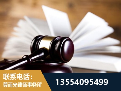 毕节-婚姻家事律师