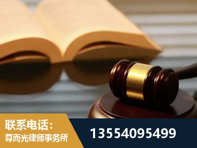 毕节-离婚财产分割律师