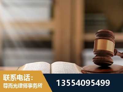 毕节-劳动仲裁律师