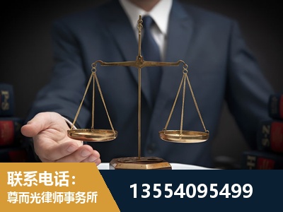 毕节-劳动律师